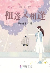 I Met Him Again and Again