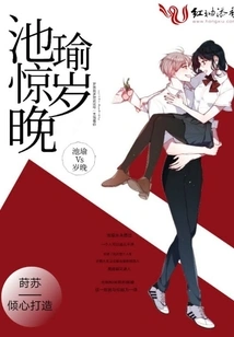 Chi Yu is Surprised at the New Year's Eve