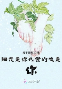 The Sunshine is You and I Love You Too