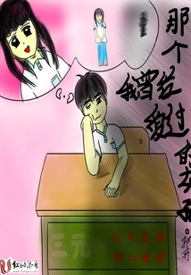 The Girl I Once Loved