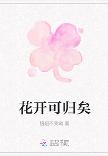 The Flowers Bloom and You Can Return