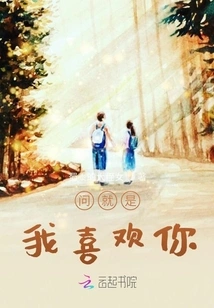 Asking Means I Like You