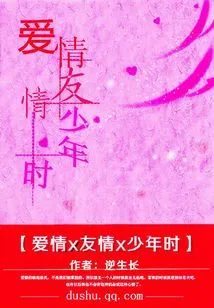 Love X Friendship X Boyhood