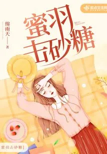 Honey Feather Hits Sugar