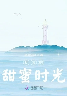 The Sweet Time of First Words