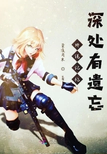 I Heard That There is Forgetfulness Deep in the Memory