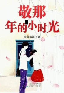 Respect the Little Time of That Year