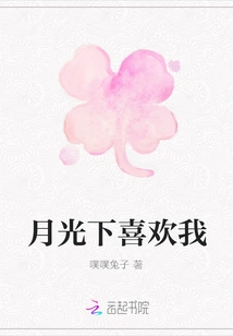 Like Me under the Moonlight