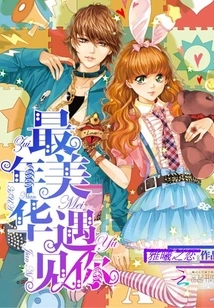 Overbearing Devil: Meeting You in the Most Beautiful Years