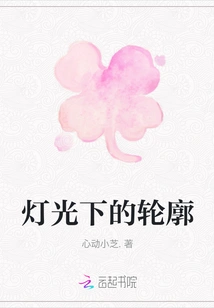 Silhouette under Light