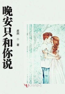 Good Night I Just Want to Say to You