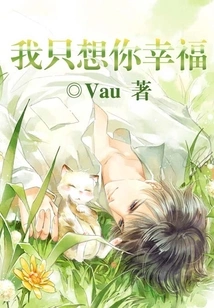 I Just Want You to Be Happy