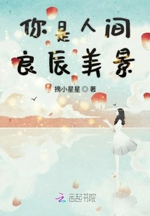 You Are the Beauty of the World