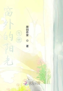 The Sunshine Outside the Window and Him