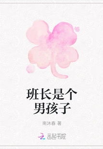 The Monitor is a Boy