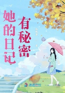 There Are Secrets in Her Diary