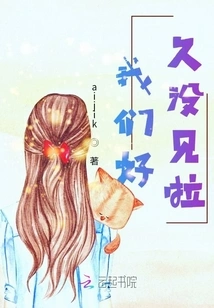 We Haven't Seen Each Other for a Long Time