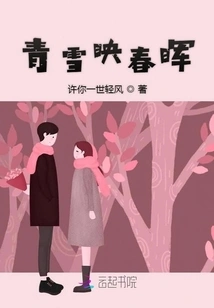 Green Snow Reflects Chunhui