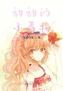 Sweet Little Green Plum