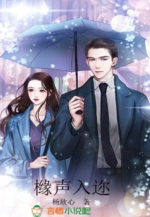 The Sound of Citron Comes Near