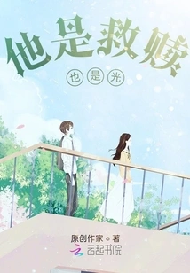 He is Salvation and Light