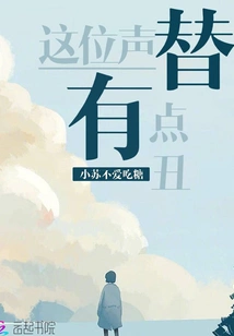 This One Has a Bit of an Ugly Reputation