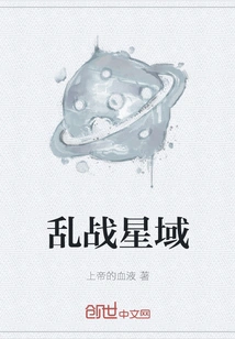 Chaotic Star Territory