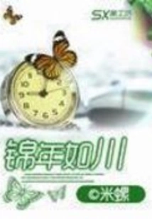 Prosperous Years Like Rivers