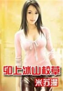 Maoshangbingshan School Grass