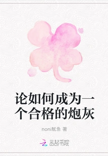 On How to Become a Qualified Cannon Fodder