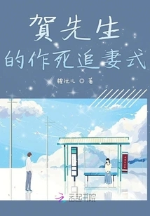 Mr. He's Death-defying Style of Chasing His Wife