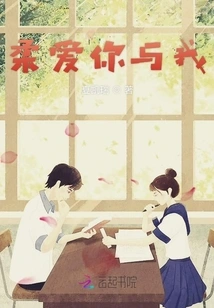 It Turns Out You Have Been There All Along. Thank You for Being There All the Time