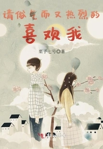 Please Like Me Cheesily and Passionately