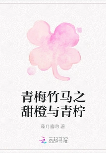 Childhood Sweet Orange and Lime