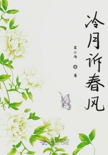 Cold Moon V. Spring Breeze