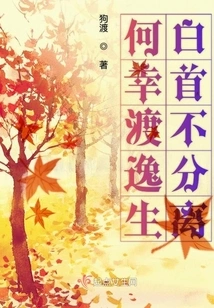 How Lucky is it That Du Yisheng and His White Head Are Not Separated from Each Other