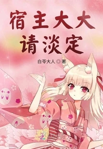 Host, Please Calm Down!