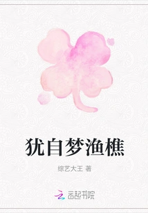 Still Dreaming of Fishing and Woodcutter