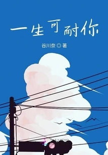 I Can Bear You All My Life