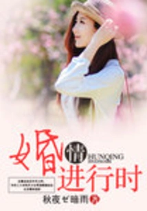 While the Marriage is Ongoing