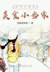 Vitality Girl's Gourmet Little Master