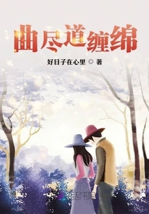 The End of the Road is Lingering