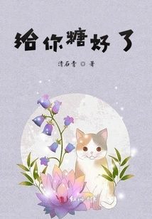 I'll Give You Some Candy