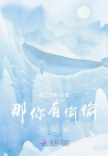 Then Do You Secretly Miss Me?