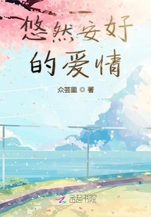 Leisurely and Peaceful Love