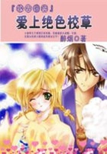 Fall in Love with the Stunning School Girl