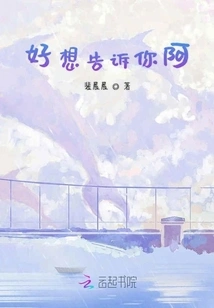 I Really Want to Tell You