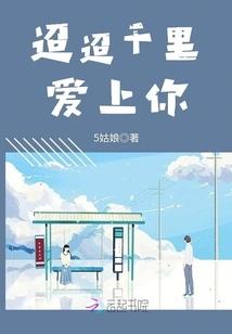 Falling in Love with You from Thousands of Miles Away