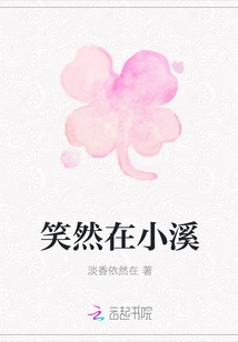 Smiling in the Creek