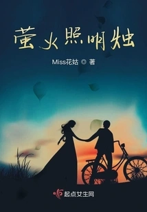 Firefly Lighting Candle